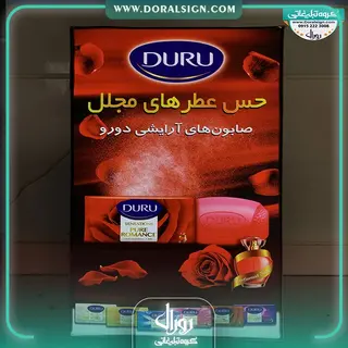 تابلو لایت باکس فریم لس محصولات شرکت دورو