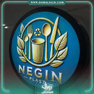 تابلو لایت باکس یک طرفه رستوران نگین پلاست