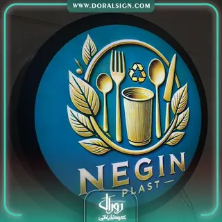 تابلو لایت باکس یک طرفه رستوران نگین پلاست