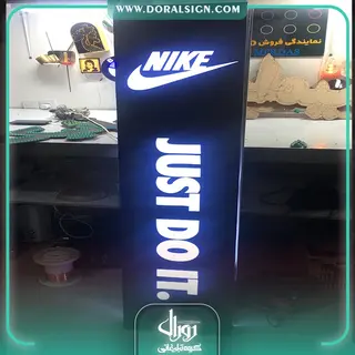 تابلو حروف تمام پلکسی برند نایک