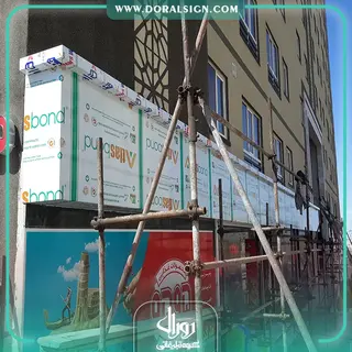 تابلو استیل طلایی با نمای کامپوزیت املاک مشهد کانال