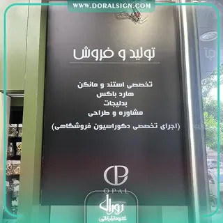 تابلو لایت باکس فریم لس یک طرفه گالری اپال