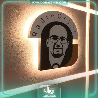  تابلو حروف برجسته پلکسی شرکت رادین کریپتو