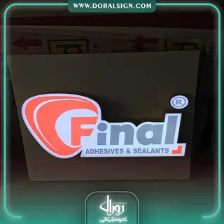 تابلو چلنیوم فروشگاه چسب فاینال و ایزو 