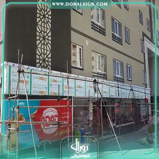 تابلو استیل طلایی با نمای کامپوزیت املاک مشهد کانال