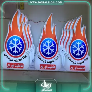 تابلو حروف برجسته پلاستیک (پلکسی) بیتا بهینه