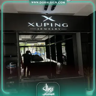 تابلو لایت باکس فریم لس یک طرفه گالری اپال