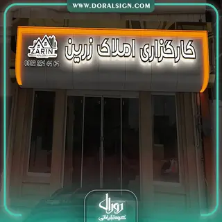 طراحی سه بعدی با 3DMAX کارگزاری املاک زرین