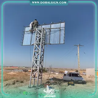 تابلو بیلبورد اوقاف میرزا محمد جعفر سروقد