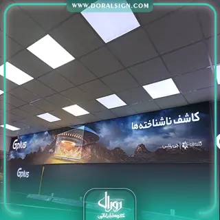 تابلو لایت باکس فریم لس فروشگاه لوازم خانگی گلدیران 