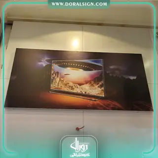 تابلو لایت باکس فریم لس فروشگاه لوازم خانگی گلدیران 