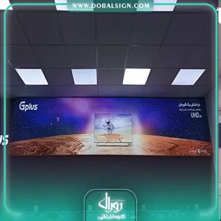 تابلو لایت باکس فریم لس فروشگاه لوازم خانگی گلدیران 