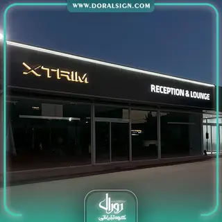 تابلو حروف برجسته سوئدی و کامپوزیت ایکستریم مدیران خودرو نمایندگی پاکروان