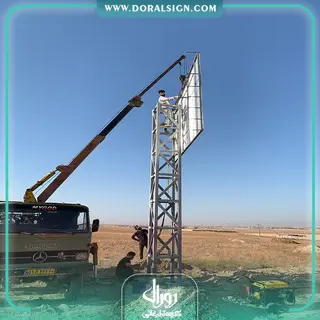 تابلو بیلبورد اوقاف میرزا محمد جعفر سروقد