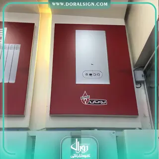 تابلو لایت باکس یک طرفه محصولات گرمایشی بوتان