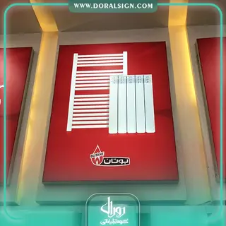 تابلو لایت باکس یک طرفه محصولات گرمایشی بوتان