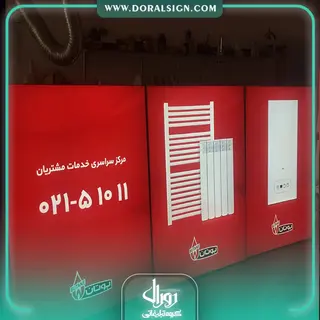 تابلو لایت باکس یک طرفه محصولات گرمایشی بوتان