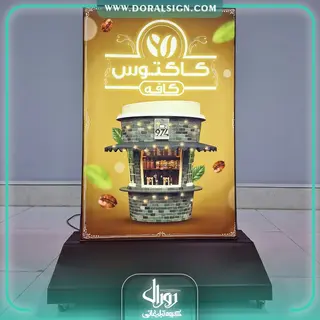 تابلو لایت باکس فریم لس دو طرفه چرخدار کافه کاکتوس