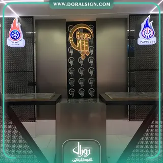 تابلو استیل طلایی فروشگاه زنجیره ای بیتا