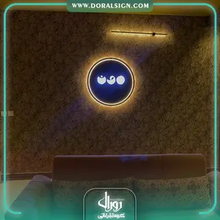 تابلو حروف برجسته فلزی مجموعه تخصصی ماساژ و یوگا ماه مشهد