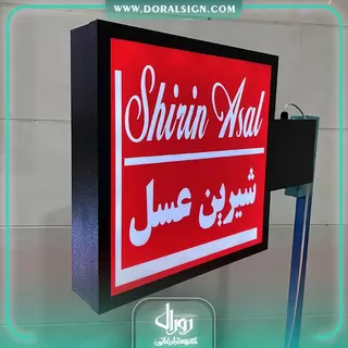 تابلو چلنیوم با نما کامپوزیت شیرین عسل