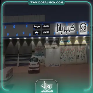 طراحی سه بعدی با 3DMAX کبیر پانل