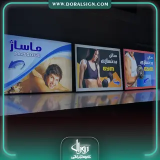 تابلو لایت باکس فریم لس باشگاه ورزشی