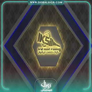 طراحی سه بعدی صنایع پلاستیک و چسب کرات صنعت ایرانیان