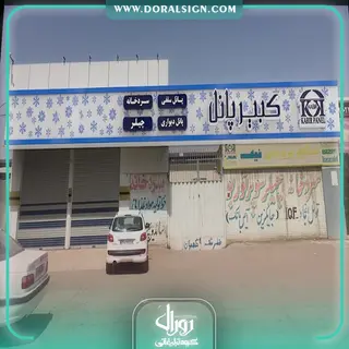 طراحی سه بعدی با 3DMAX کبیر پانل