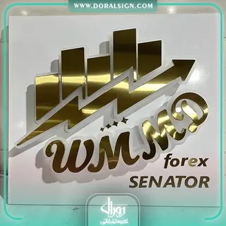 تابلو حروف استیل طلایی با نور شرکت خرید و فروش رمز ارز دیجیتال