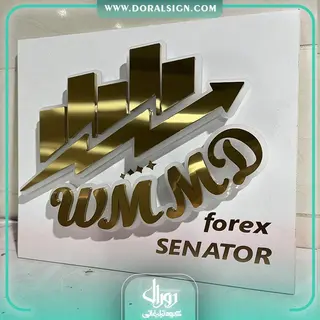 تابلو حروف استیل طلایی با نور شرکت خرید و فروش رمز ارز دیجیتال