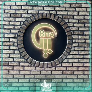 حروف استیل طلایی خشدار نوراندریک شرکت بیتا