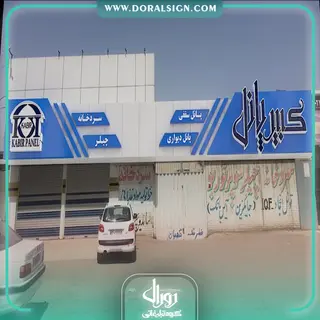 طراحی سه بعدی با 3DMAX کبیر پانل
