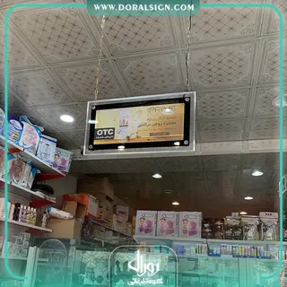 تابلو لایت باکس کریستالی محصولات آرایشی و بهداشتی برند پرایم