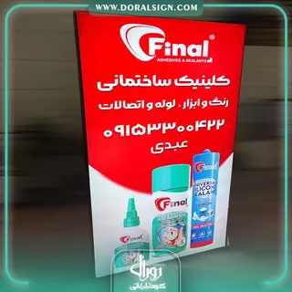 لایت باکس فریم لس ایستاده مشکی یکطرفه 6 سانتی