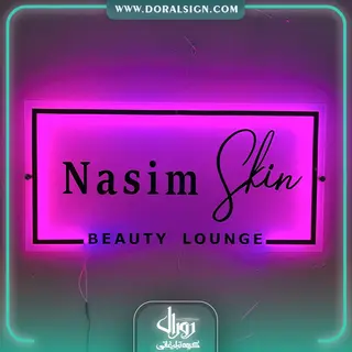 تابلو نئون پلکسی بک لایت سالن زیبایی نسیم