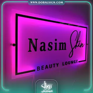 تابلو نئون پلکسی بک لایت سالن زیبایی نسیم