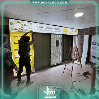 تابلو لایت باکس فریم لس شرکت حسابداری محک