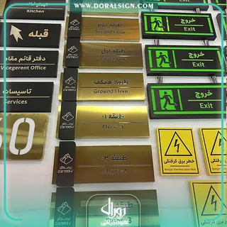 تابلو راهنمای طبقات برجسته استیل طلایی