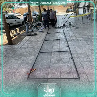 تابلو فلکسی جی پلاس فروشگاه مجتبی