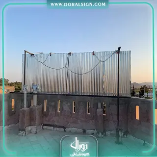 تابلو فلکس بیلبوردی جی پلاس فروشگاه ناصری