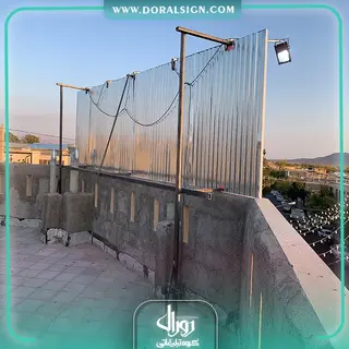 تابلو فلکس بیلبوردی جی پلاس فروشگاه ناصری