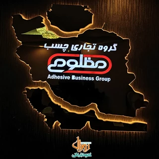 تابلو استیل طلایی نقشه ایران با نور