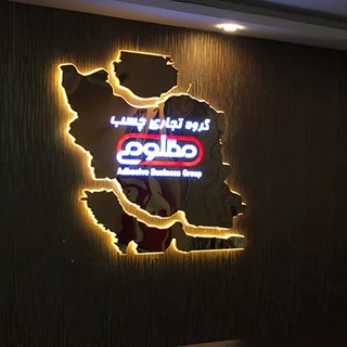 تابلو استیل طلایی نقشه ایران با نور