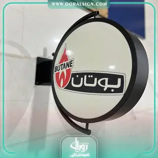 تابلو لایت باکس دوطرفه شرکت بوتان 