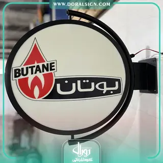 تابلو لایت باکس دوطرفه شرکت بوتان 