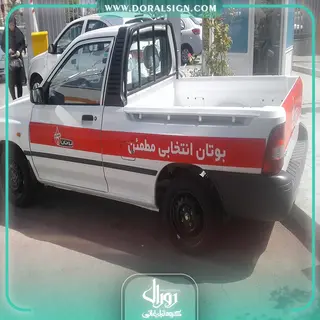 چاپ استیکر و برچسب محصولات فروشگاه بوتان 