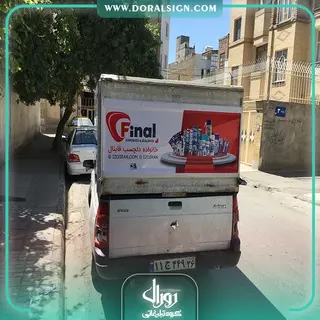 چاپ استیکر و برچسب فروشگاه چسب فاینال