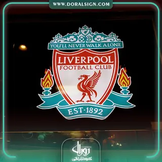 طراحی لوگوی لیورپول برای فروشگاه لیورپول