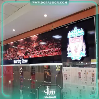 طراحی لوگوی لیورپول برای فروشگاه لیورپول